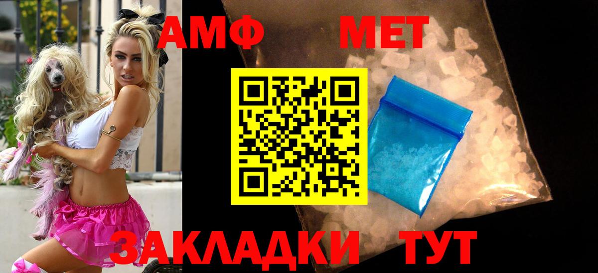 Amphetamine  Липецк  Amphetamine Premium 