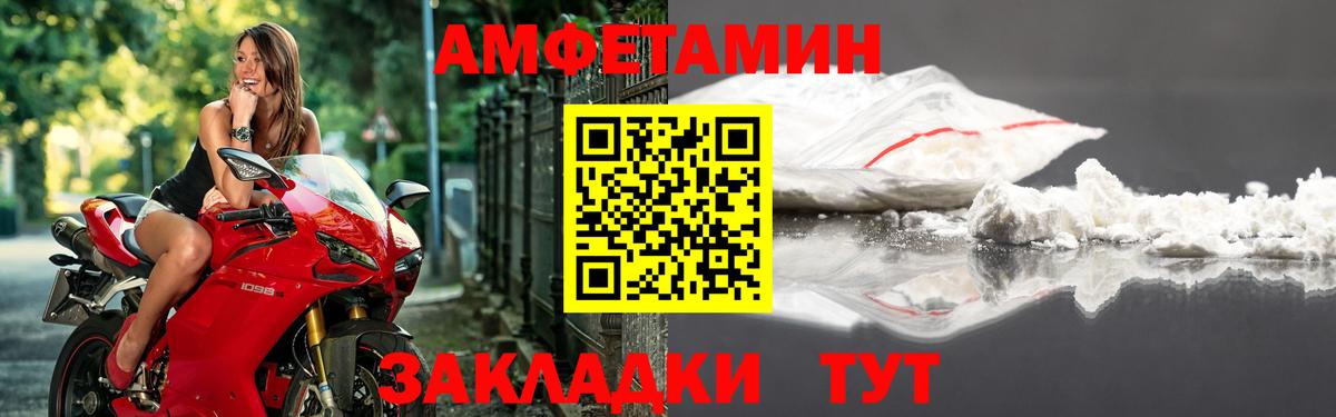 Липецк  АМФЕТАМИН  Вход с VPN  Amphetamine 97% 