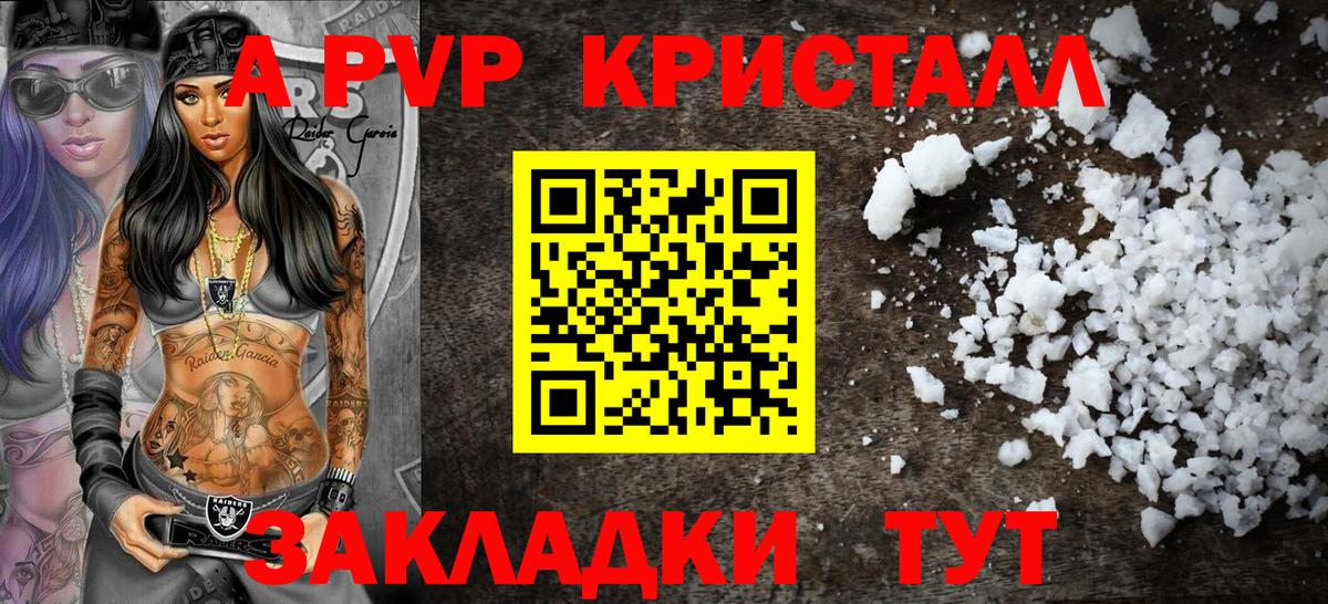 Alpha-PVP крисы CK  Alfa_PVP Соль  Липецк  купить   Alpha PVP СК КРИС 
