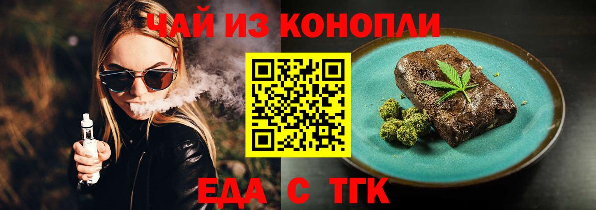 Печенье с ТГК конопля Липецк