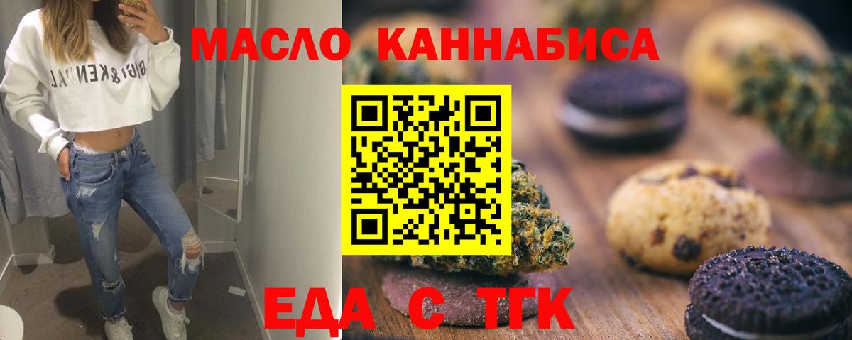 Canna-Cookies конопля  Липецк 