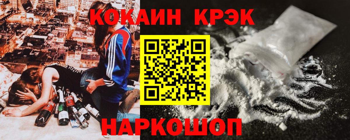 КОКАИН Боливия Липецк
