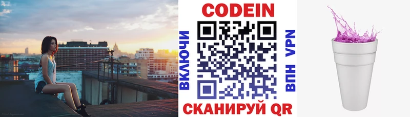 Codein напиток Lean (лин)  kraken ссылки  Липецк 