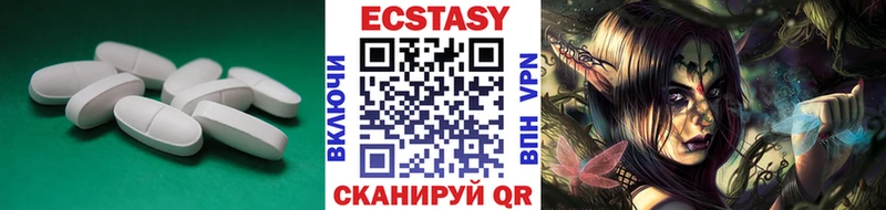 Ecstasy круглые  Липецк 
