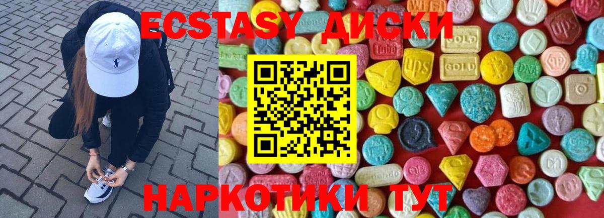 Липецк  Ecstasy  ЭКСТАЗИ XTC  Вход с VPN  Ecstasy круглые 