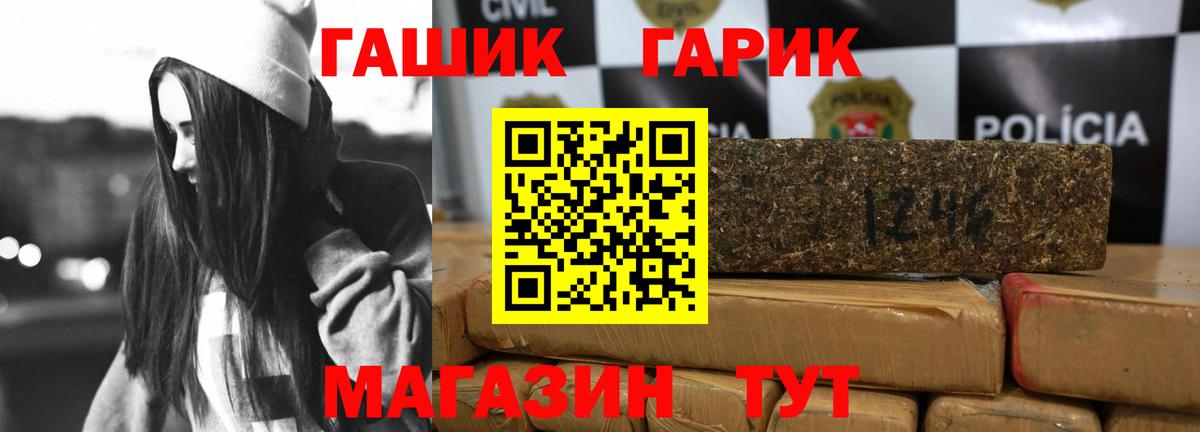 ГАШИШ Cannabis Липецк