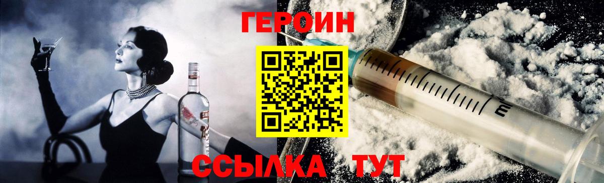 ГЕРОИН хмурый  Липецк 