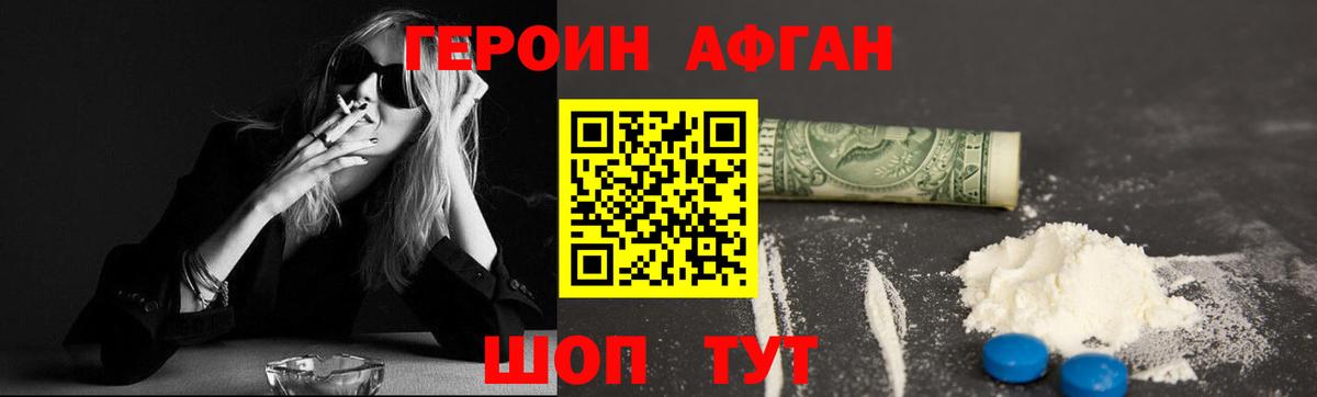 ГЕРОИН хмурый  Вход с VPN  Липецк 