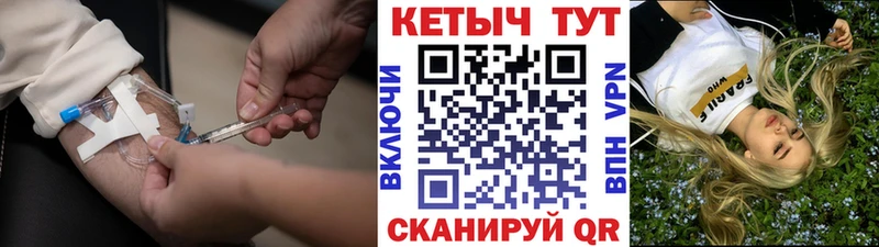 Кетамин ketamine купить закладку Липецк