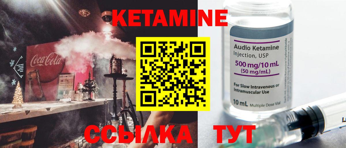Кетамин ketamine Липецк