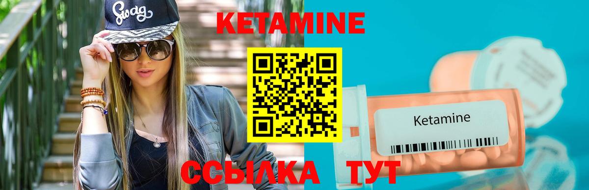 Липецк  КЕТАМИН ketamine  Вход с VPN 