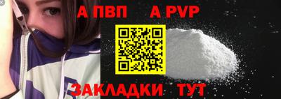 ALPHA PVP Моздок