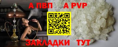 а пвп мука Можга