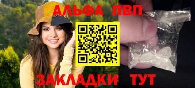 ALPHA PVP Моздок