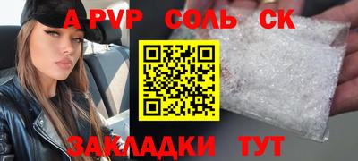 ALPHA PVP Моздок