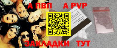 а пвп мука Можга