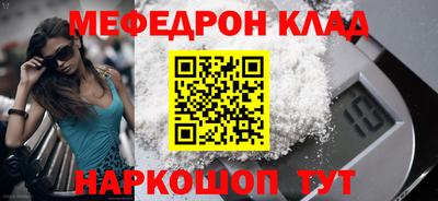 мяу мяу мука Волгодонск