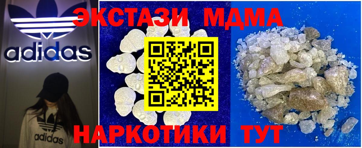 МДМА молли Липецк