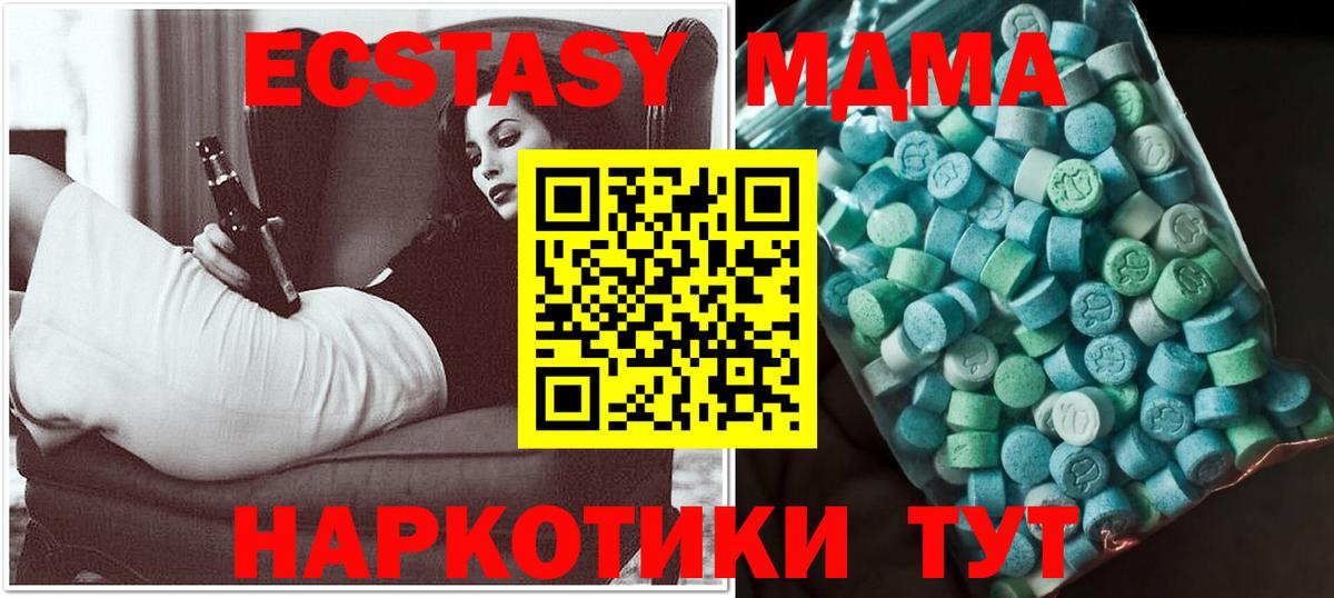 MDMA crystal  Вход с VPN  МДМА  MDMA crystal  Липецк 