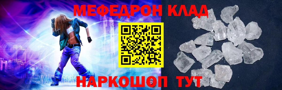 МЯУ-МЯУ mephedrone  Меф  МЕФ 4 MMC  Липецк  Вход с VPN 