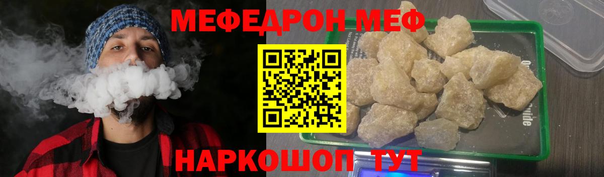 Мефедрон mephedrone  Липецк  цена наркотик  МЕФ mephedrone  Мефедрон  МЯУ-МЯУ 