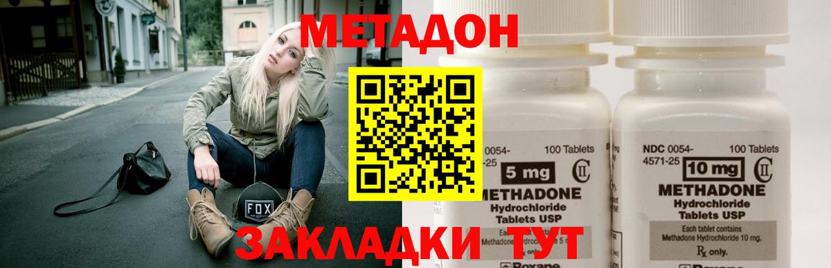 сайты даркнета наркотические препараты  Метадон methadone  МЕТАДОН мёд  Вход с VPN  Липецк 
