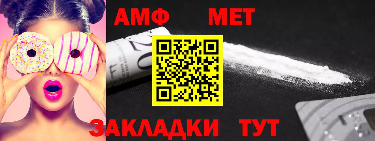 МЕТАМФЕТАМИН Декстрометамфетамин 99.9%  Липецк 