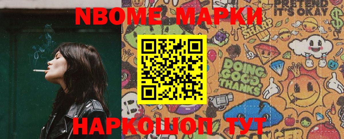 Марки 25I-NBOMe  Липецк  Марки N-bome 1500мкг 