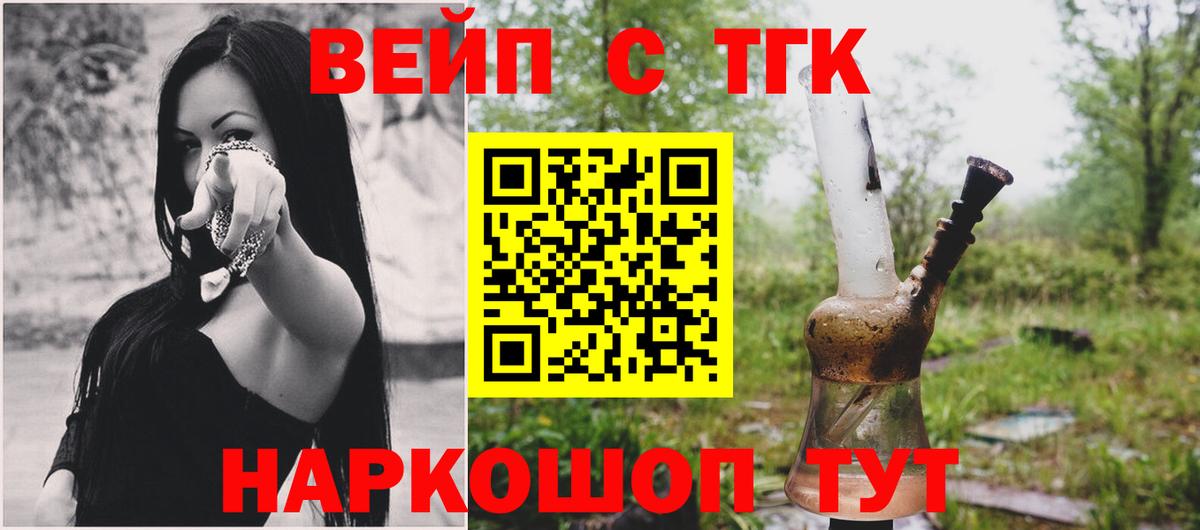 Дистиллят ТГК жижа Липецк