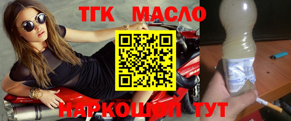 Дистиллят ТГК вейп с тгк  ТГК вейп с тгк  Вход с VPN  Липецк 